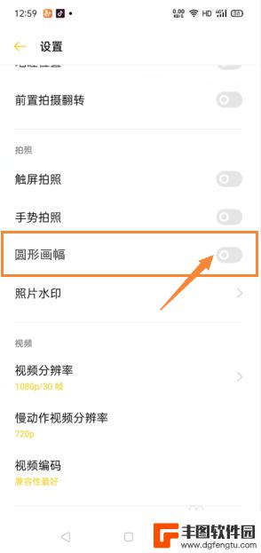 oppo拍照出现圆圈怎么关闭 oppo自拍圆形框去掉教程