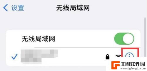 手机怎么查连接wifi的ip地址 查看手机无线网络的IP地址步骤