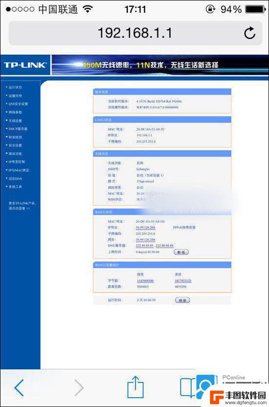 如何用手机设置放大路由器 手机如何设置无线路由器