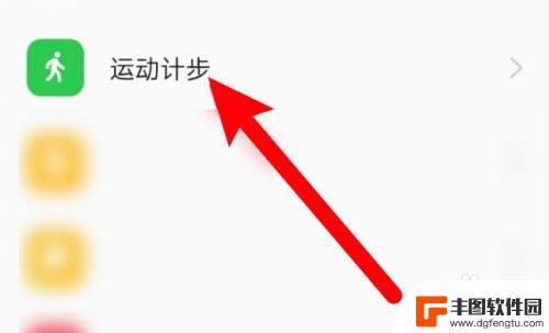 oppo桌面步数怎么设置 oppo手机自带步数功能怎么开启