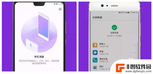 苹果和华为如何手机克隆 华为手机数据克隆到苹果手机