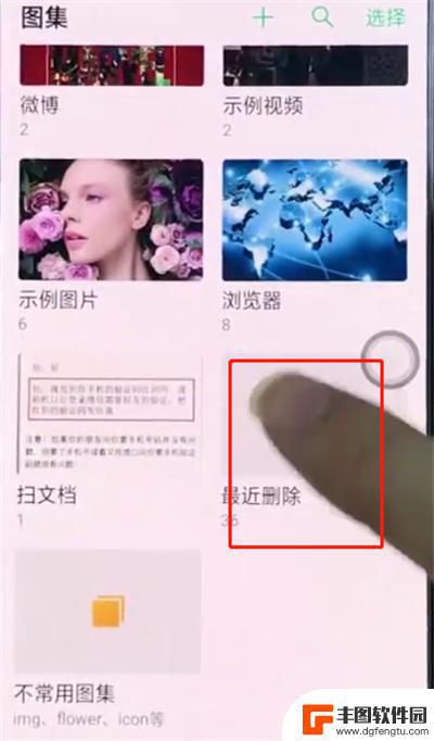 oppo手机删除的照片怎么找 oppo手机如何恢复已删除相册照片