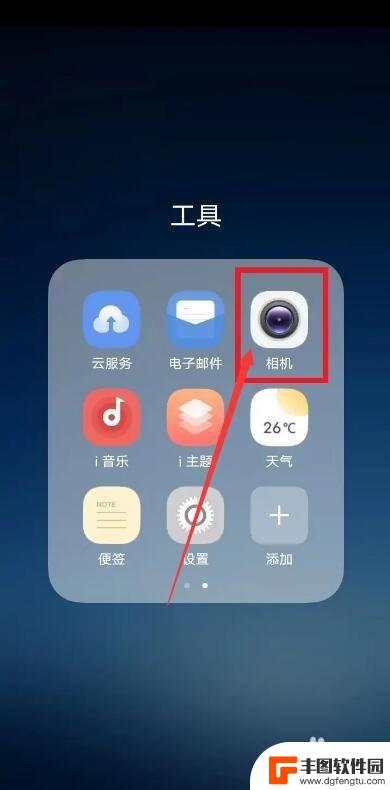 vivo自拍镜像怎么设置 vivo手机如何设置镜像功能