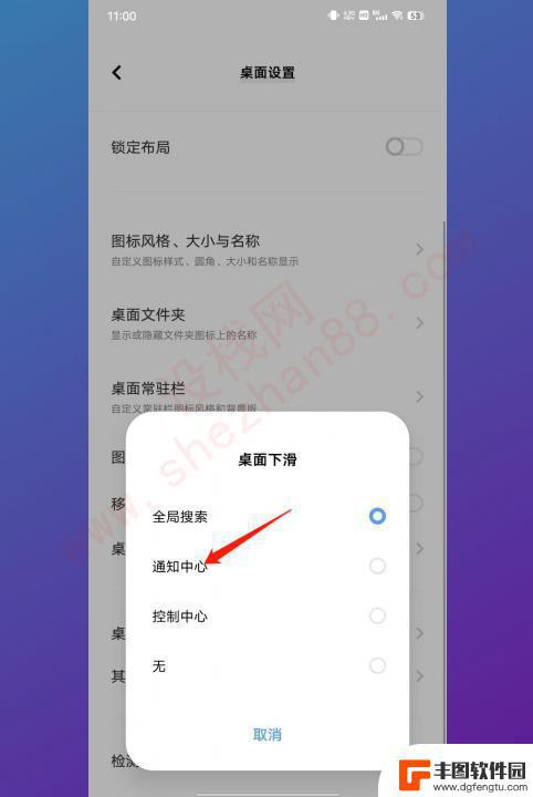 vivo怎么设置下拉通知栏 vivo手机下拉通知栏的位置在哪里