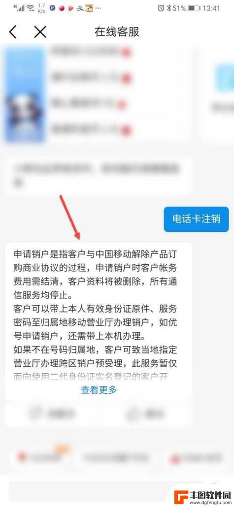 手机卡销户余额怎么转移 手机卡销户后卡内余额怎么退回