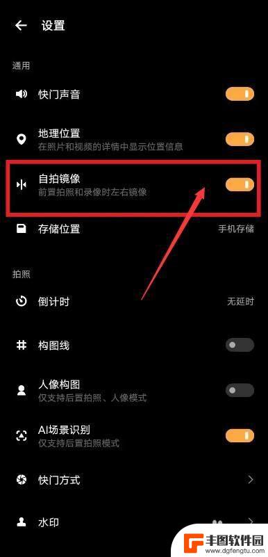 vivo自拍镜像怎么设置 vivo手机如何设置镜像功能