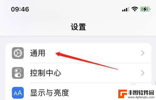 苹果手机记忆键盘怎么设置 iPhone键盘记忆功能设置方法