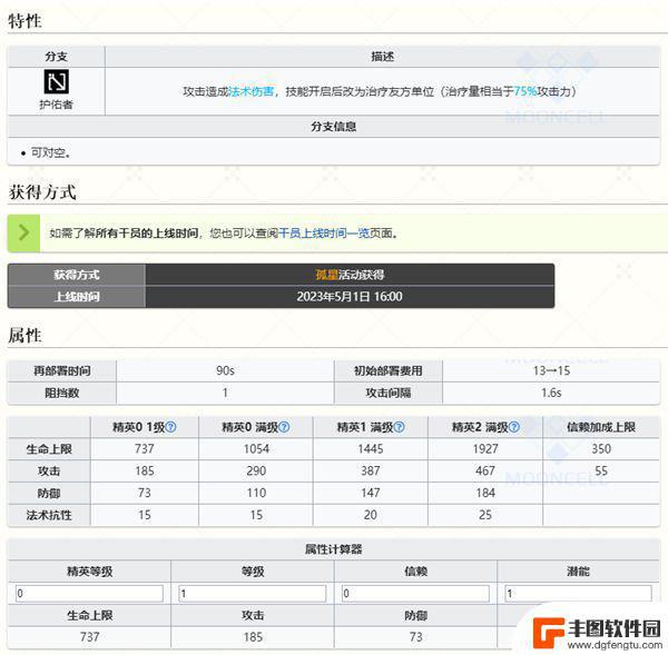 明日方舟赫默被 明日方舟新辅助SP赫默技能介绍