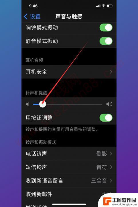 截屏苹果手机怎么关闭声音 iPhone截屏声音怎么调整