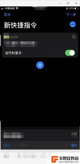 苹果x如何换手机图标 如何在iPhone上使用快捷指令自定义应用图标