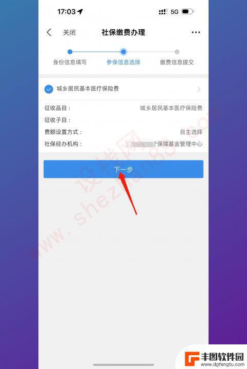 手机怎么样交医保 手机上怎样办理医保缴费