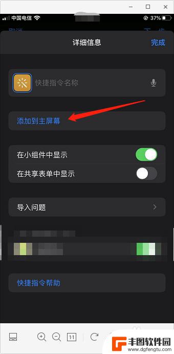 苹果x如何换手机图标 如何在iPhone上使用快捷指令自定义应用图标