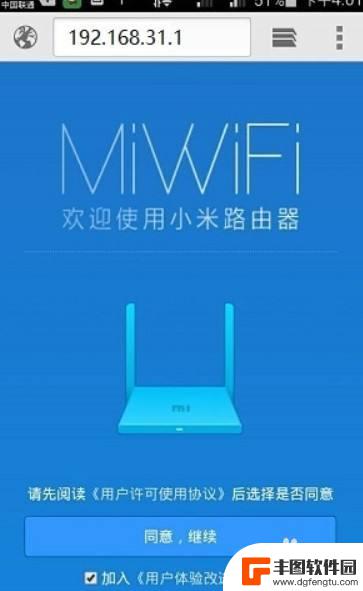 192168431手机登陆wifi设置 192.168.31.1小米路由器设置修改WiFi名称