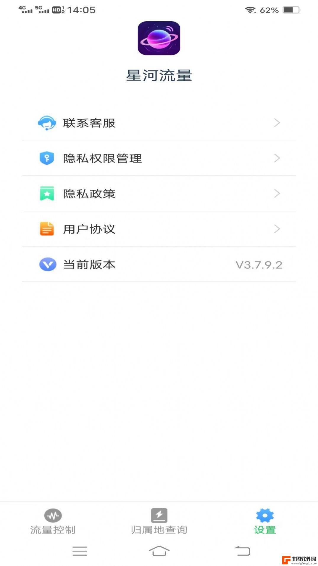 星河流量app最新版