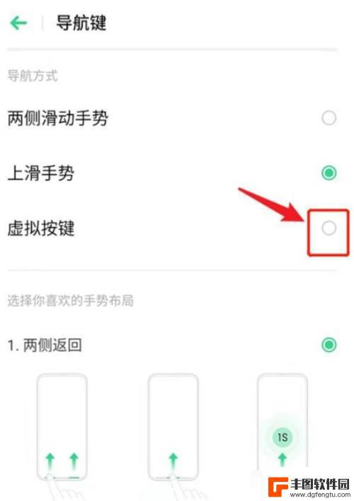 如何设置oppo手机下面三个键 oppo手机下面三个按键设置教程