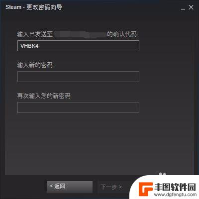 steam改密码步骤 Steam账号如何修改密码