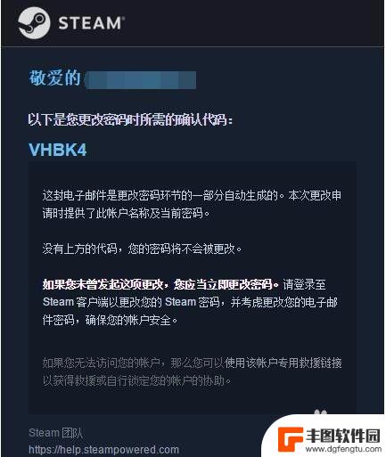 steam改密码步骤 Steam账号如何修改密码