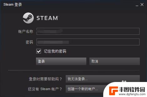 steam改密码步骤 Steam账号如何修改密码