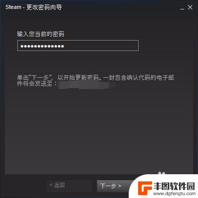 steam改密码步骤 Steam账号如何修改密码