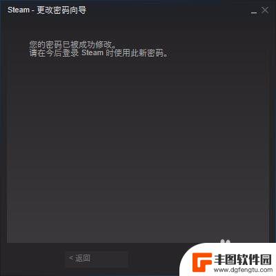 steam改密码步骤 Steam账号如何修改密码