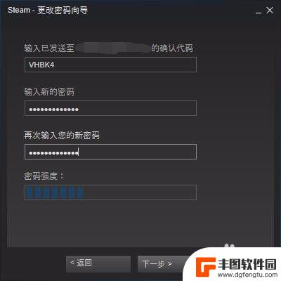 steam改密码步骤 Steam账号如何修改密码