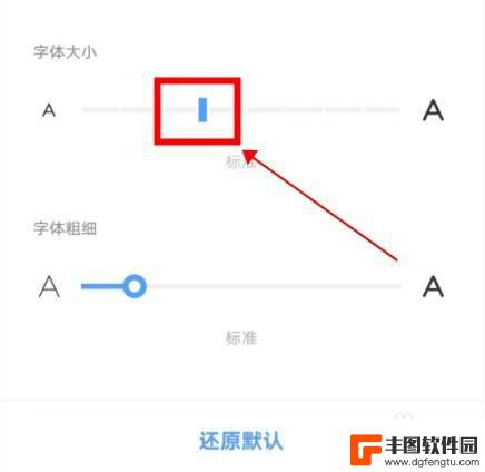 怎样把字写在手机屏幕上vivo手机 vivo手机屏幕字体调小步骤