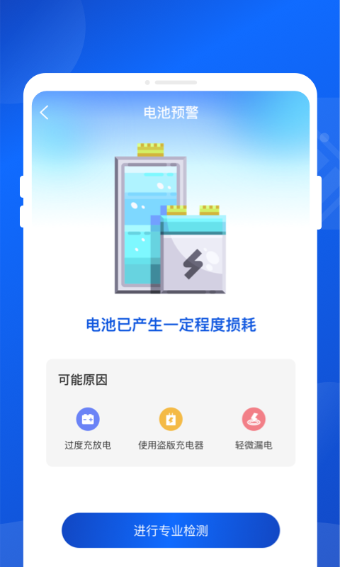 神洲超级省电app