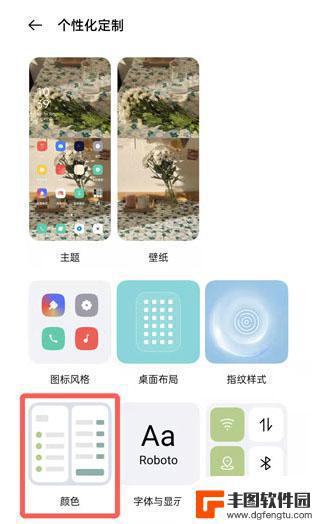 oppo手机图标颜色怎么设置 oppo手机如何更改主题颜色和设置方法
