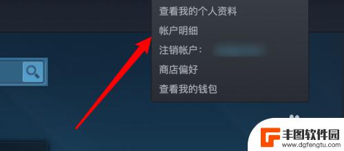 steam怎么取消授权游戏 steam如何取消其他设备的授权