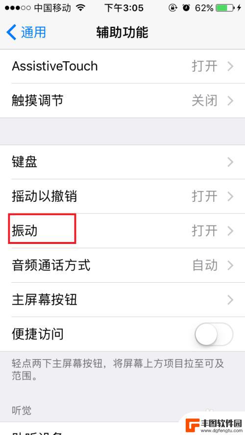 苹果手机怎样设置静音模式震动 如何在iPhone上设置静音状态而不振动