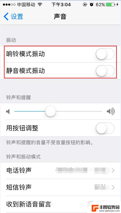 苹果手机怎样设置静音模式震动 如何在iPhone上设置静音状态而不振动