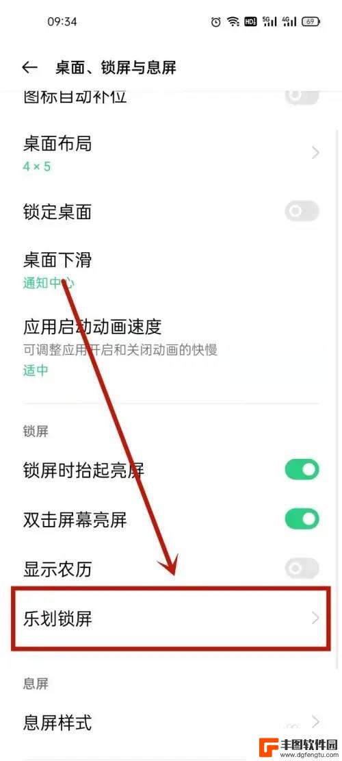 oppo节日自动换壁纸 oppo锁屏壁纸自动更换关闭方法