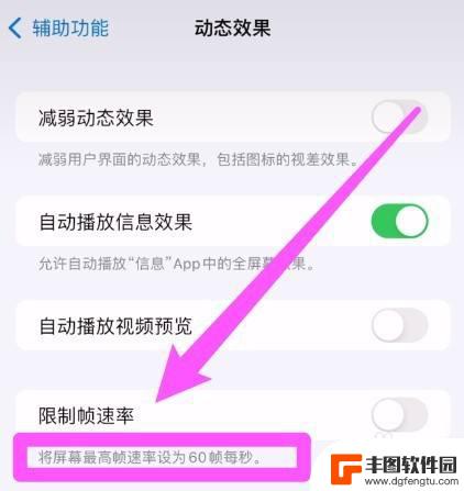 14pro怎么开启高刷 iphone14pro高刷怎么调节