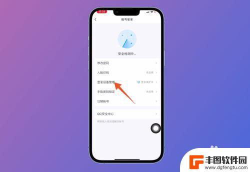 qq怎么平板手机 平板和手机同时登录QQ的方法