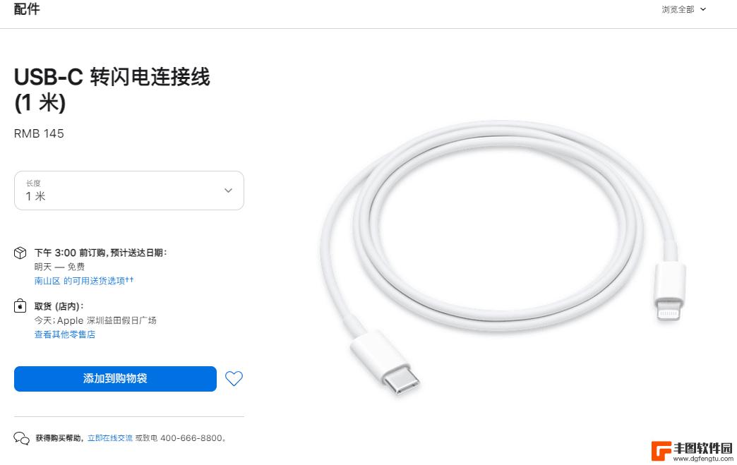 苹果usb-c数据线和安卓手机连接 安卓手机与苹果iPhone 数据线连接方法