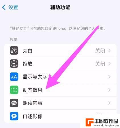 14pro怎么开启高刷 iphone14pro高刷怎么调节