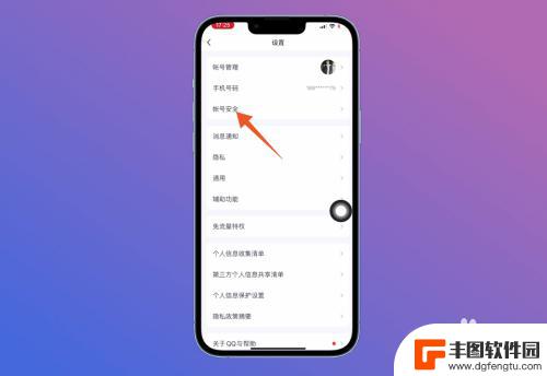 qq怎么平板手机 平板和手机同时登录QQ的方法