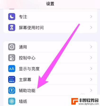 14pro怎么开启高刷 iphone14pro高刷怎么调节