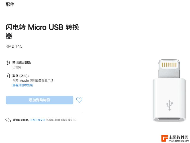 苹果usb-c数据线和安卓手机连接 安卓手机与苹果iPhone 数据线连接方法