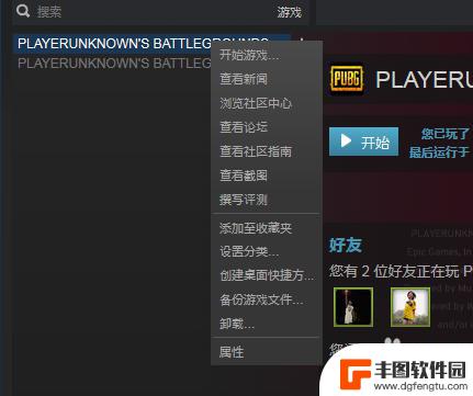 steam游戏前置 steam初始化游戏设置教程