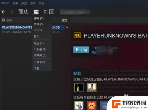 steam游戏前置 steam初始化游戏设置教程