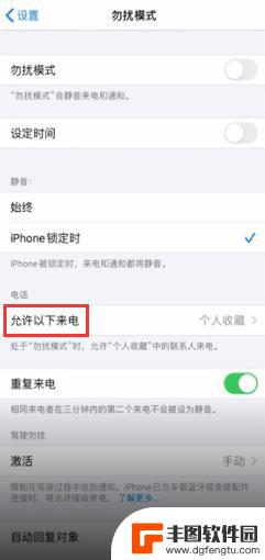 苹果手机怎样信任未接来电 苹果手机未接来电不显示解决方法