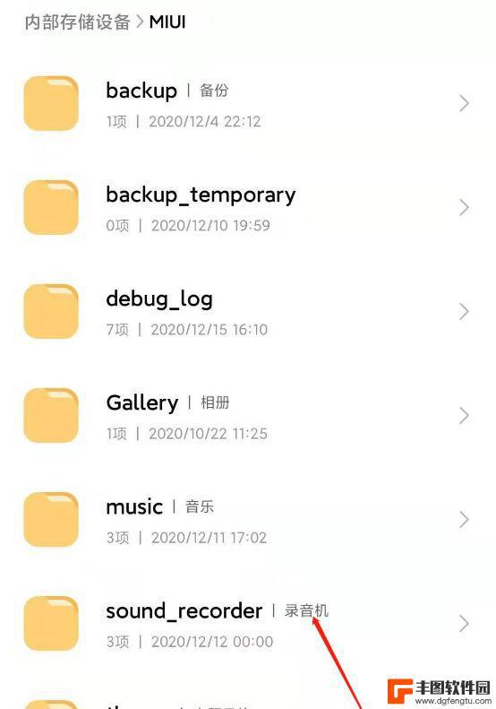 小米手机录音在哪里找文件 如何在小米手机上查看通话录音文件