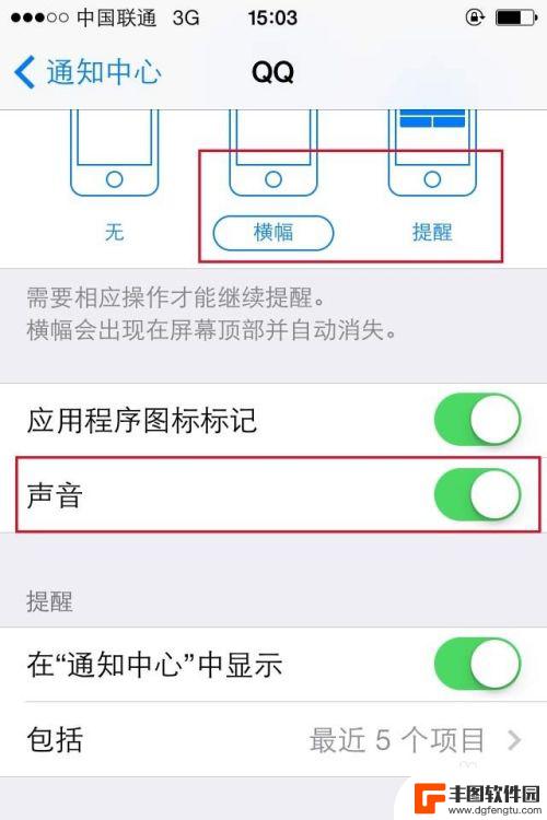 苹果手机qq没有消息提示 苹果手机QQ消息不提醒设置
