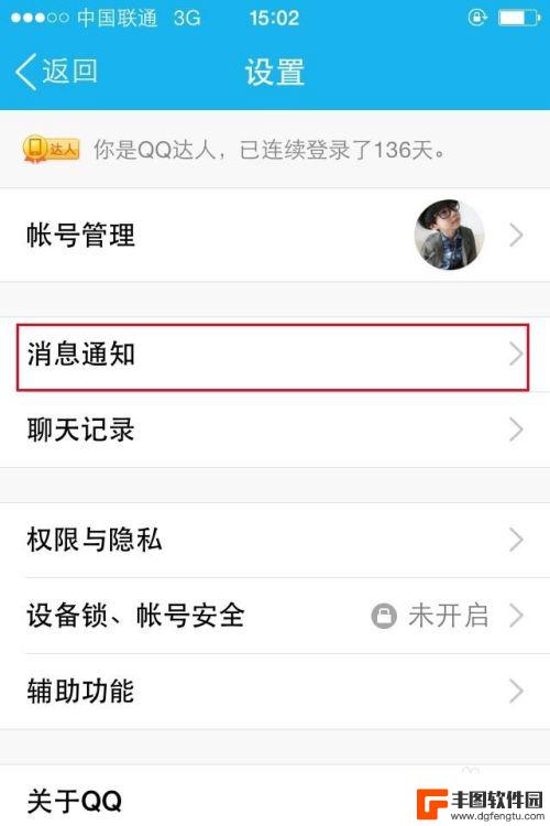 苹果手机qq没有消息提示 苹果手机QQ消息不提醒设置