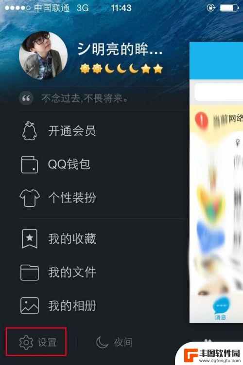 苹果手机qq没有消息提示 苹果手机QQ消息不提醒设置