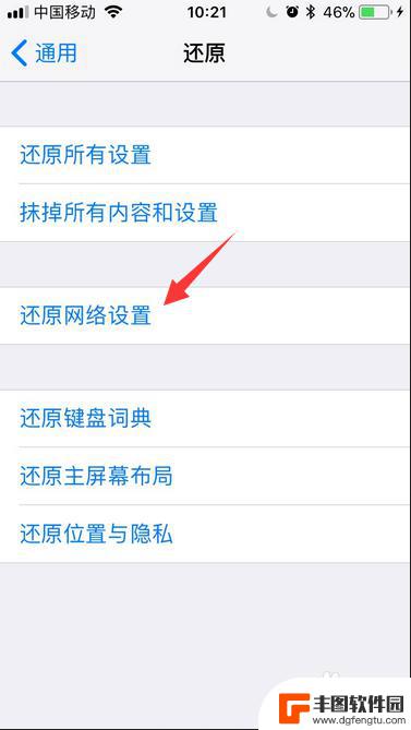 iphone8打不开wifi功能 苹果8手机无法连接wifi网络