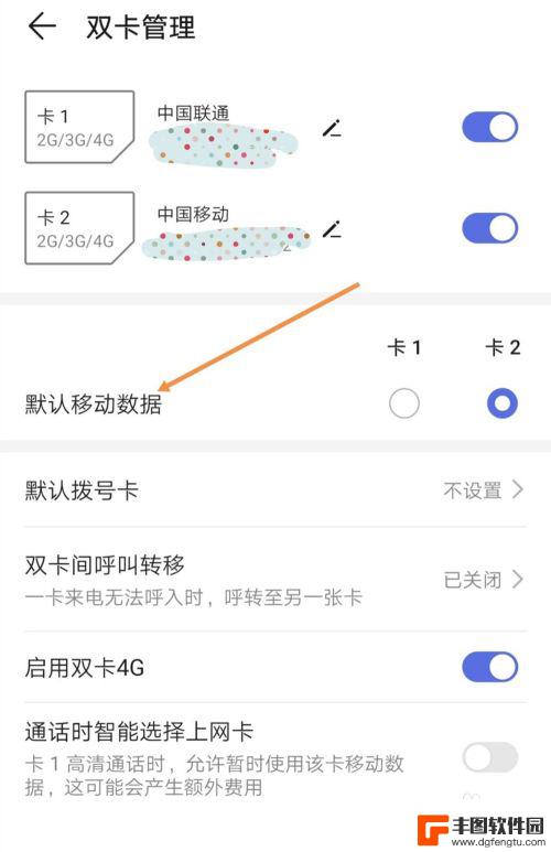 一个手机两张卡怎么用流量 两张手机卡如何切换使用流量方法