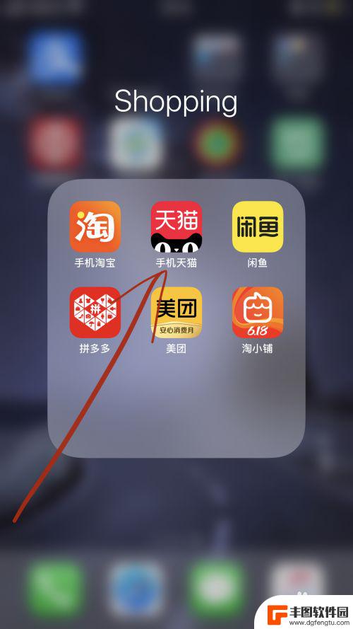 手机天猫app实物红包怎么领 天猫实物商品红包怎么领取