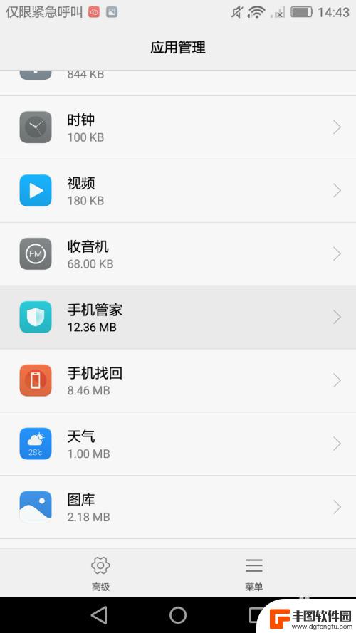 安卓手机管家怎么关闭 华为手机自带的手机管家如何关闭